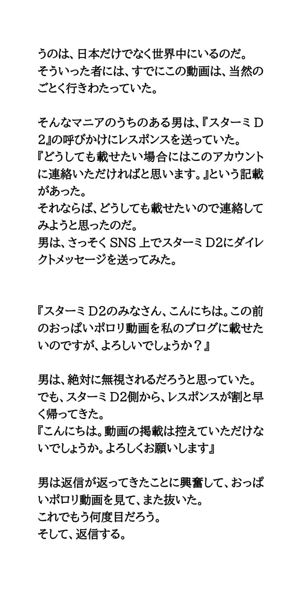 学祭でポロリしただけなのに。動画が拡散され、実名を晒される女子大生 サンプル画像 4