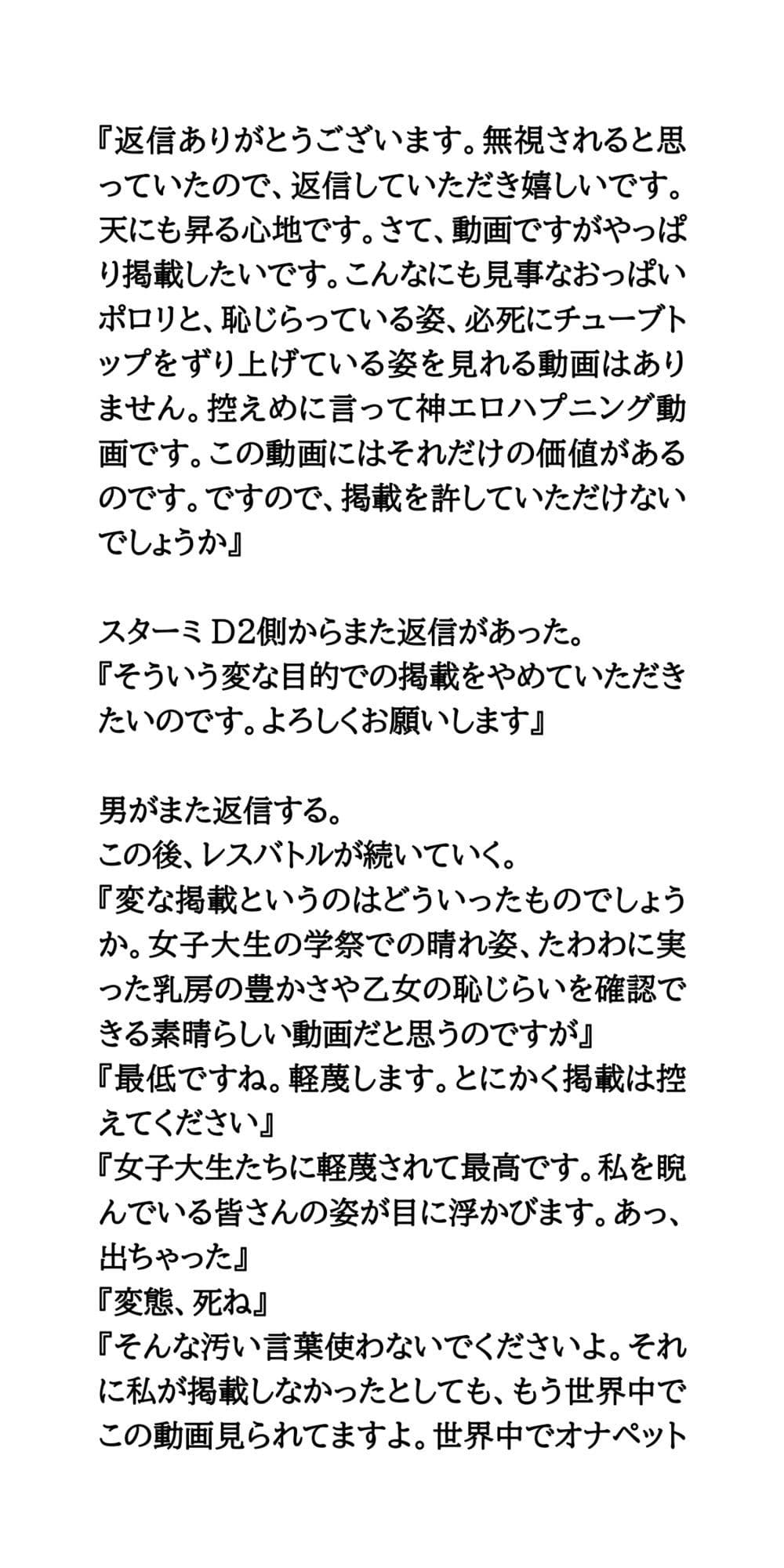 学祭でポロリしただけなのに。動画が拡散され、実名を晒される女子大生 サンプル画像 5