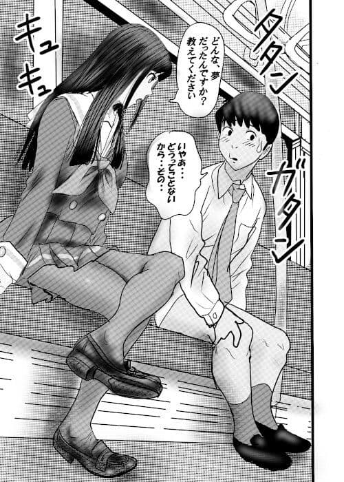 続クチュクチュワイセツ電車1 サンプル画像 1