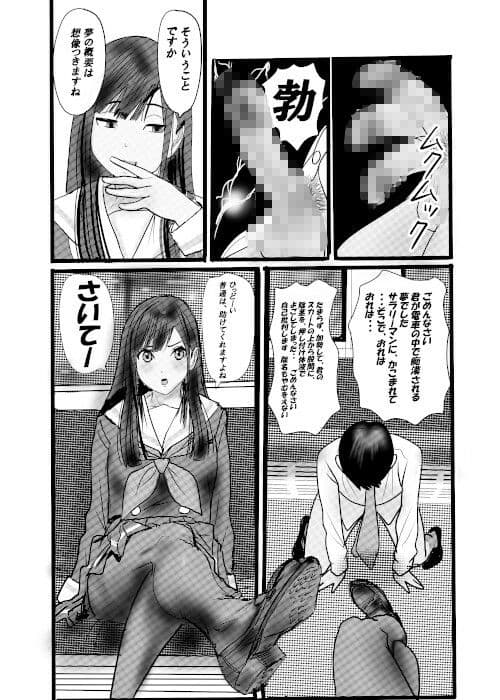 続クチュクチュワイセツ電車1 サンプル画像 2