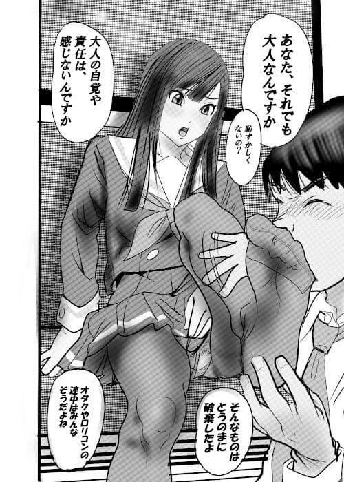 続クチュクチュワイセツ電車1 サンプル画像 4