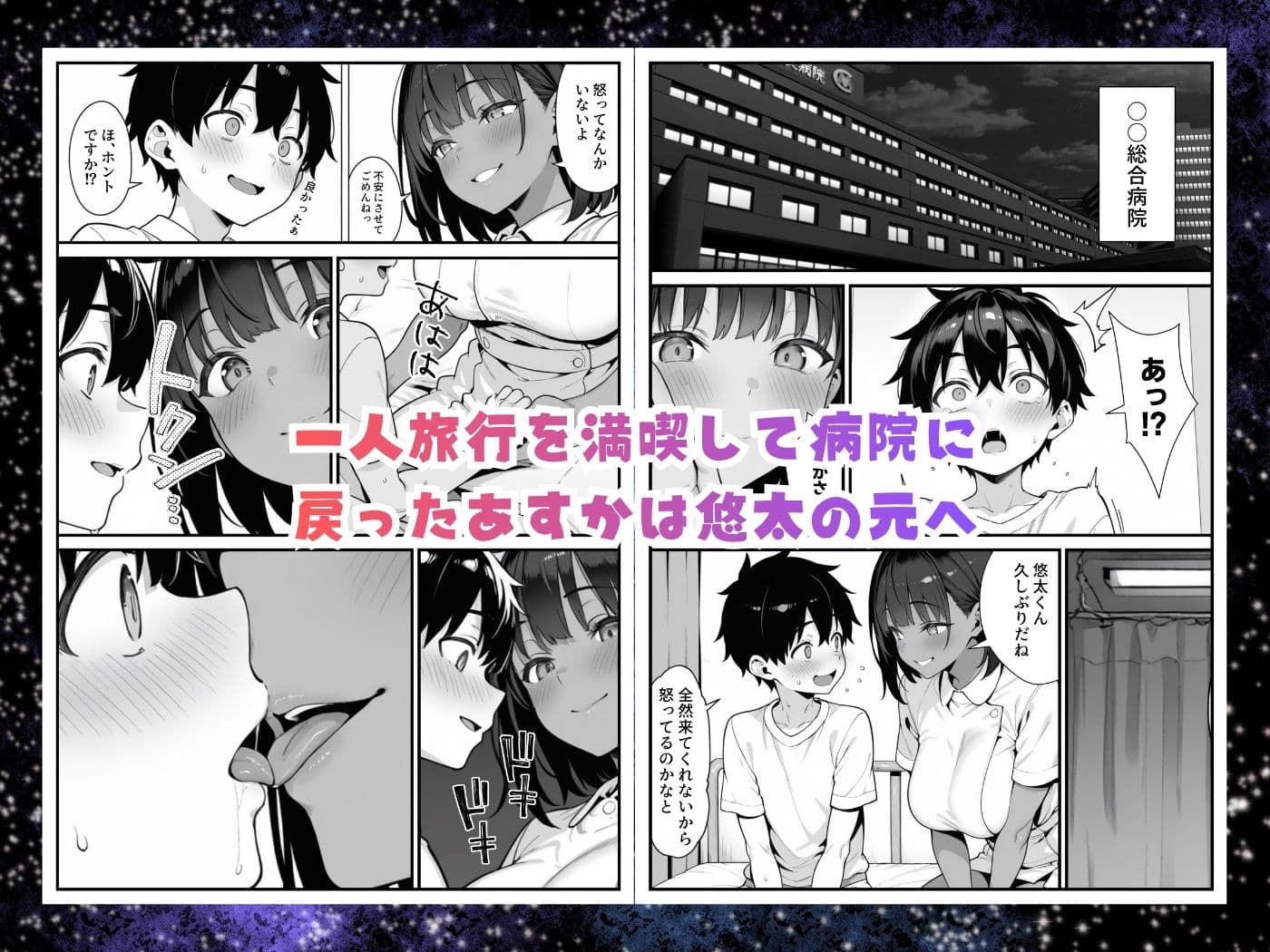 セックス依存症の人妻ナースは今日も性欲を我慢できない4 サンプル画像 7