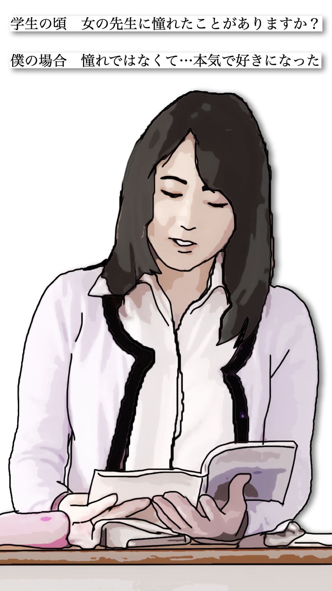 僕が本気で好きになった  体育教師と結婚していた多恵先生 サンプル画像 1