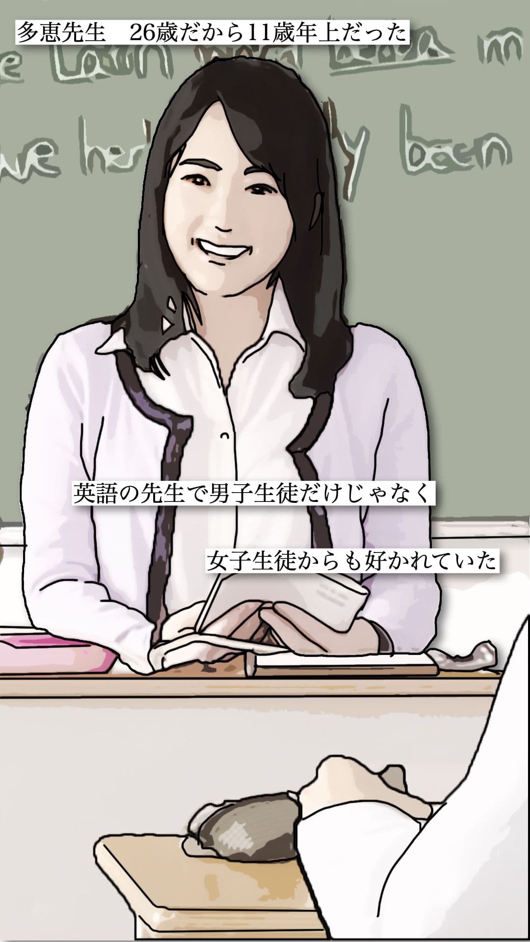 僕が本気で好きになった  体育教師と結婚していた多恵先生 サンプル画像 2