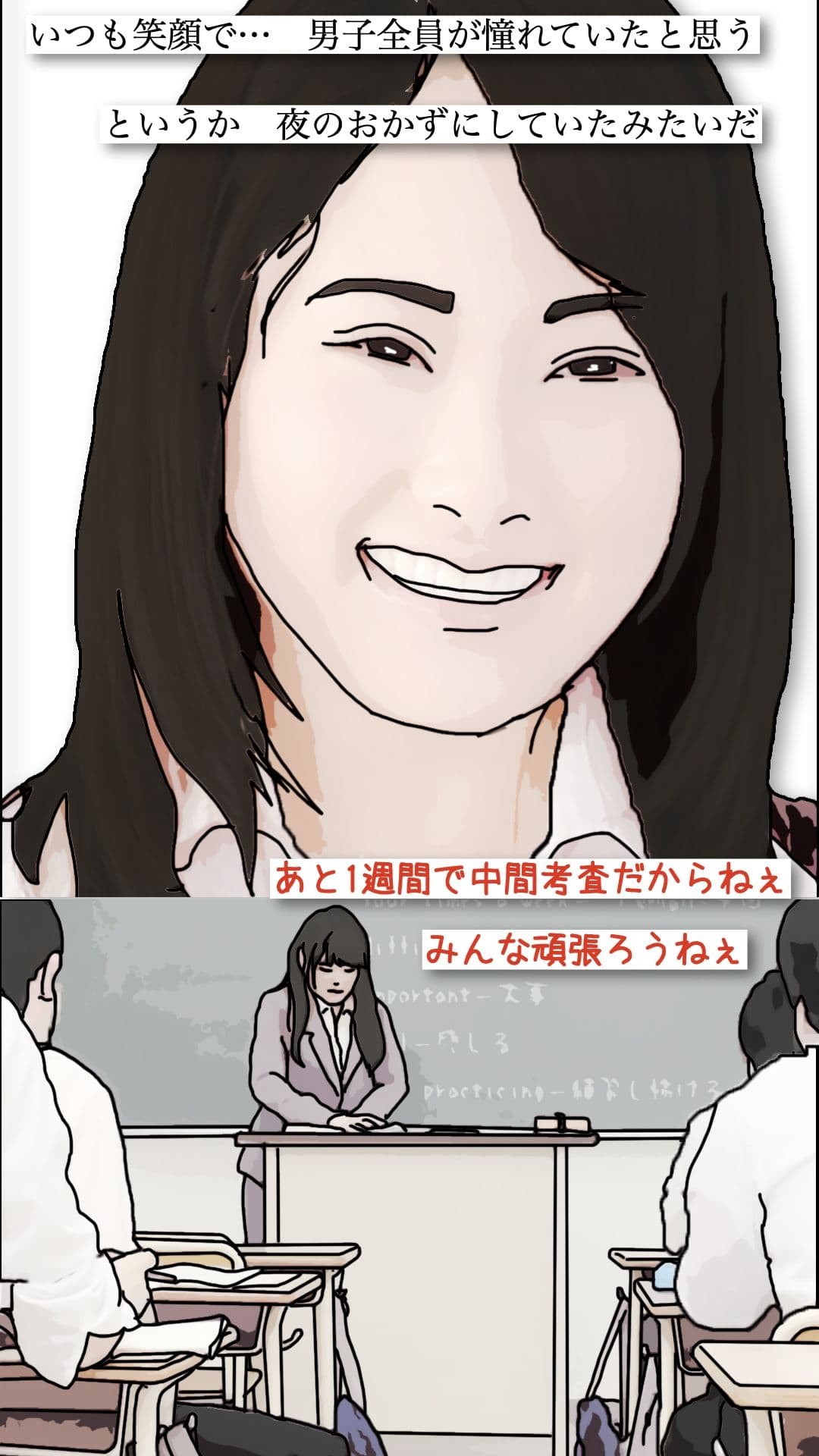 僕が本気で好きになった  体育教師と結婚していた多恵先生 サンプル画像 5