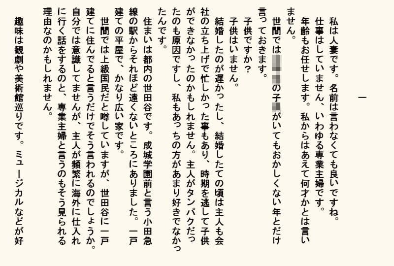 小説・監禁種付け部屋 サンプル画像 1