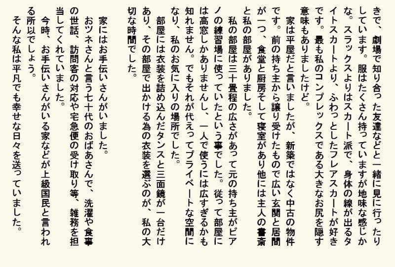 小説・監禁種付け部屋 サンプル画像 2