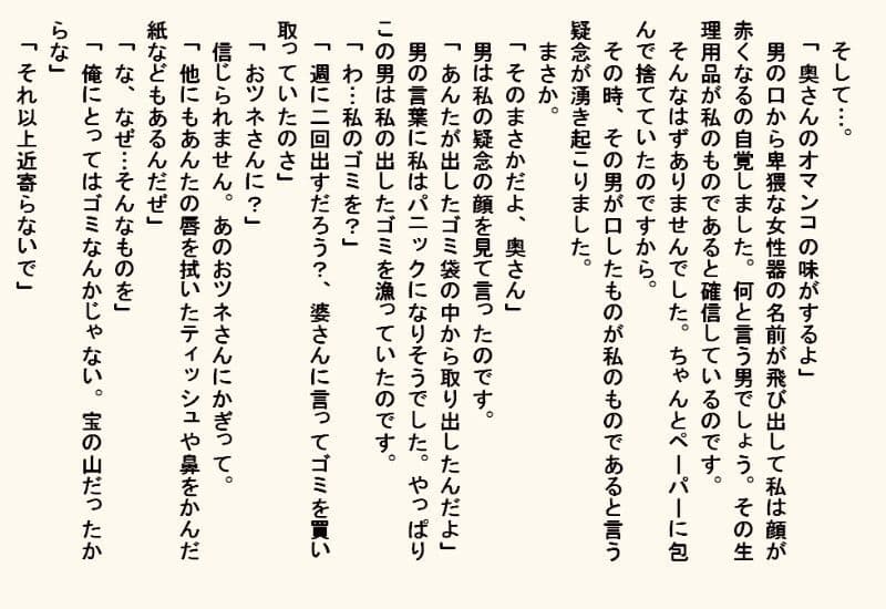 小説・監禁種付け部屋 サンプル画像 8