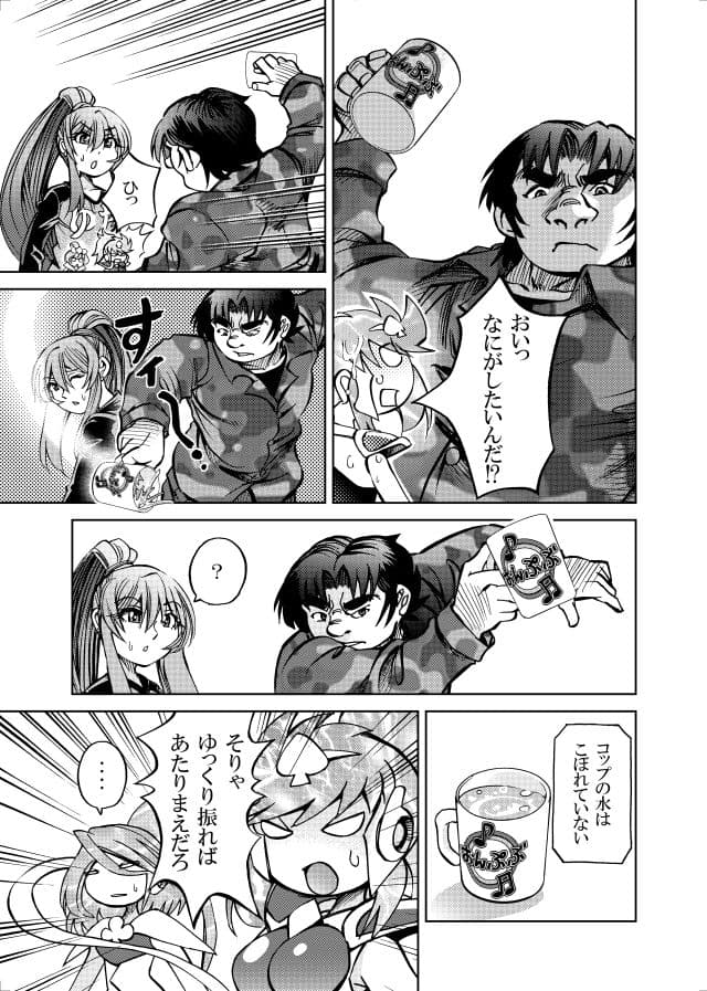 ［隔週刊］ポニテマニアックス 第85話 「マグカップ」 〜47歳エロビデオ屋店員が深夜バイト中に拾った痴女が最強宇宙人でしたーン〜 サンプル画像 2