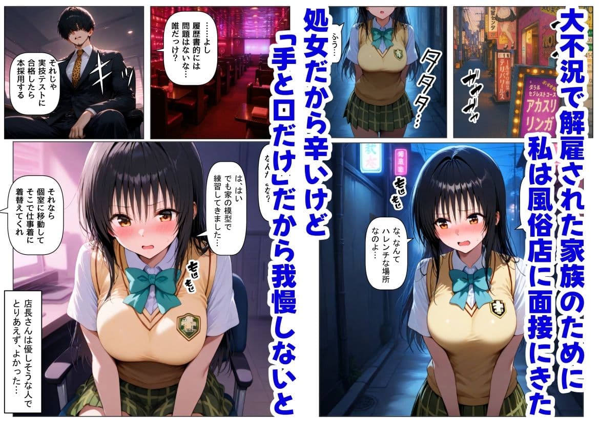 大不況な家計を助けるために、ピンサロ店♂で面接しただけなのに《古手川さん》 サンプル画像 1