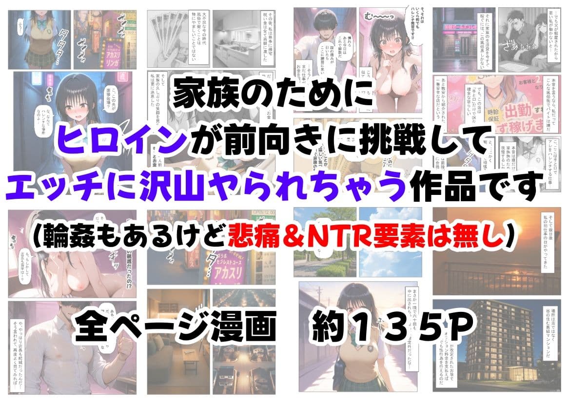 大不況な家計を助けるために、ピンサロ店♂で面接しただけなのに《古手川さん》 サンプル画像 9