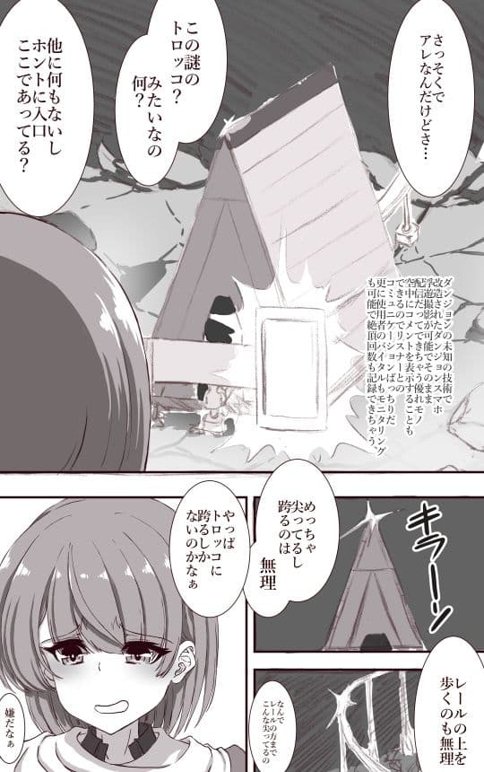 エロダンジョンを舐めてる女配信者がわからせられる  イクのガマンゲーム外伝 サンプル画像 3