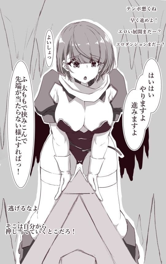 エロダンジョンを舐めてる女配信者がわからせられる  イクのガマンゲーム外伝 サンプル画像 4