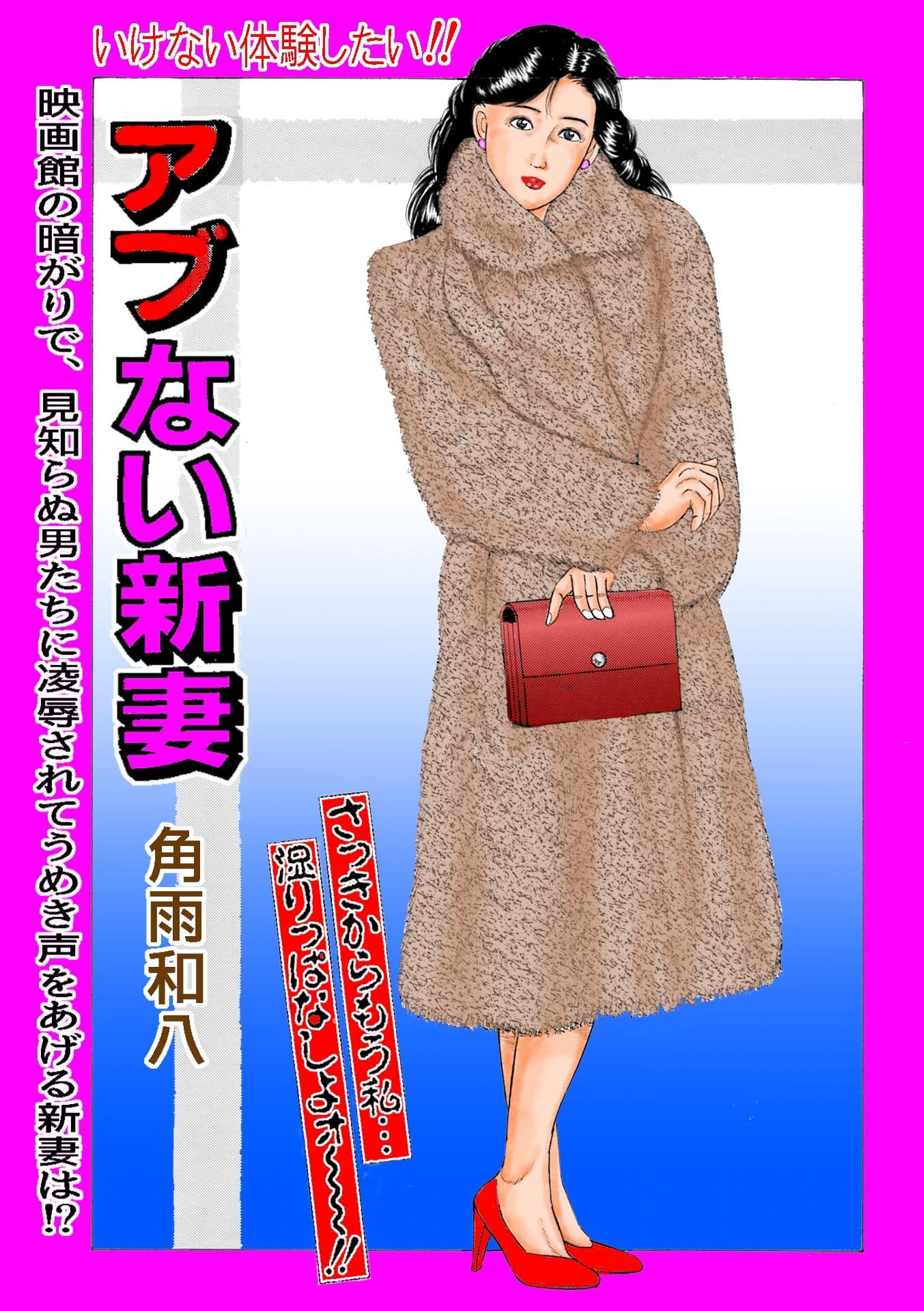 濡れ濡れ若妻4作品 サンプル画像 5