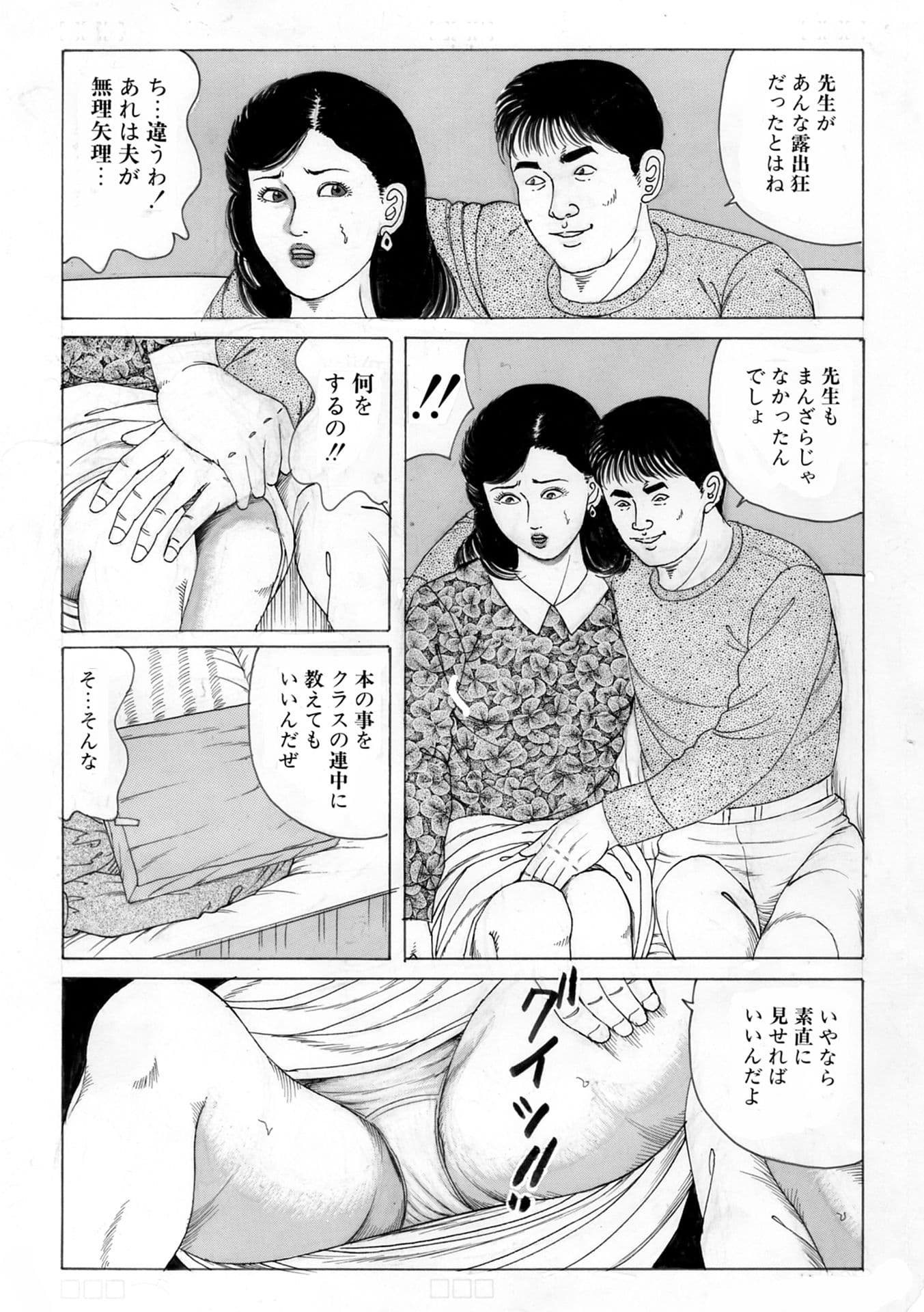 濡れ濡れ若妻4作品 サンプル画像 8