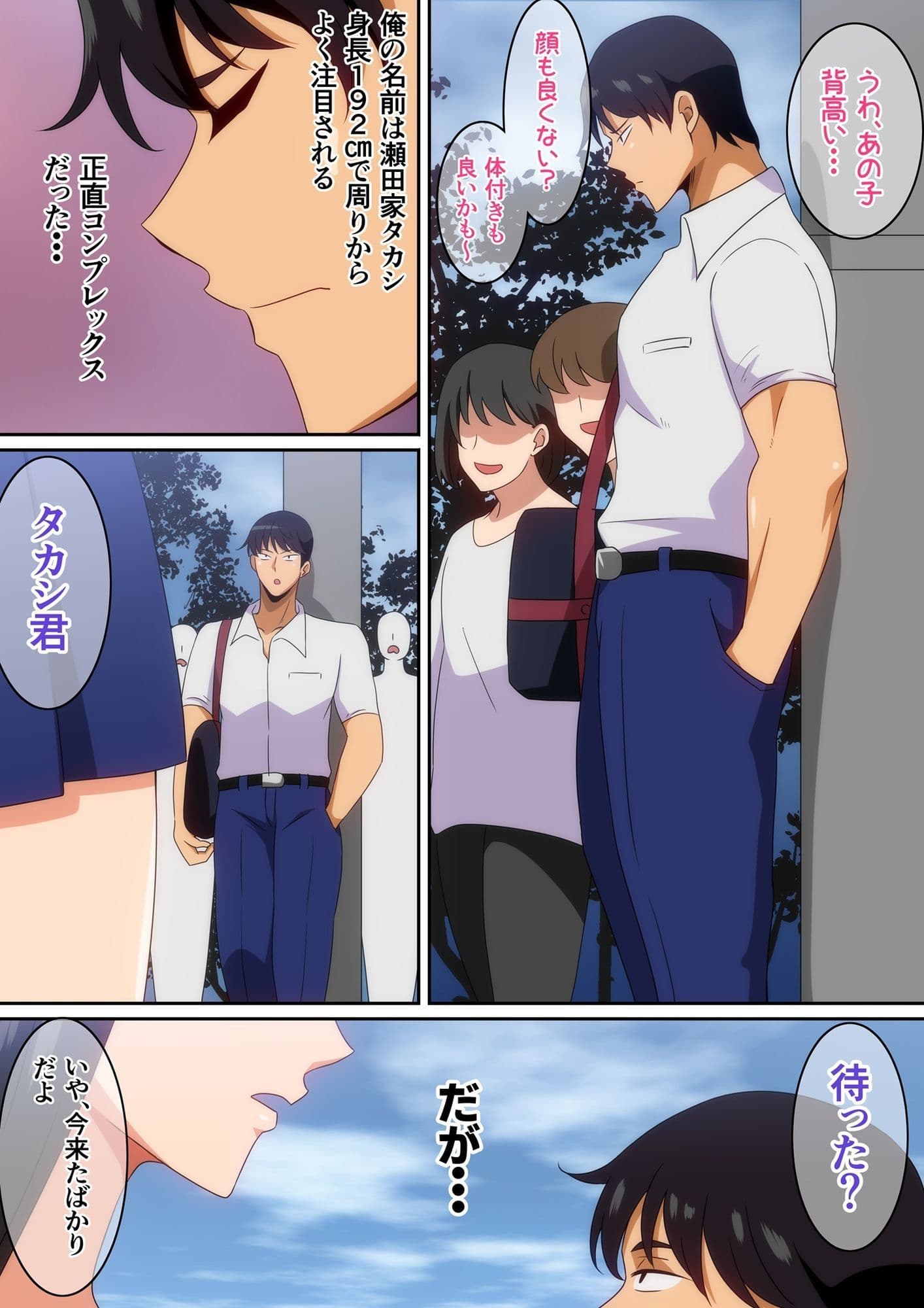 大きな彼女と彼氏 サンプル画像 1