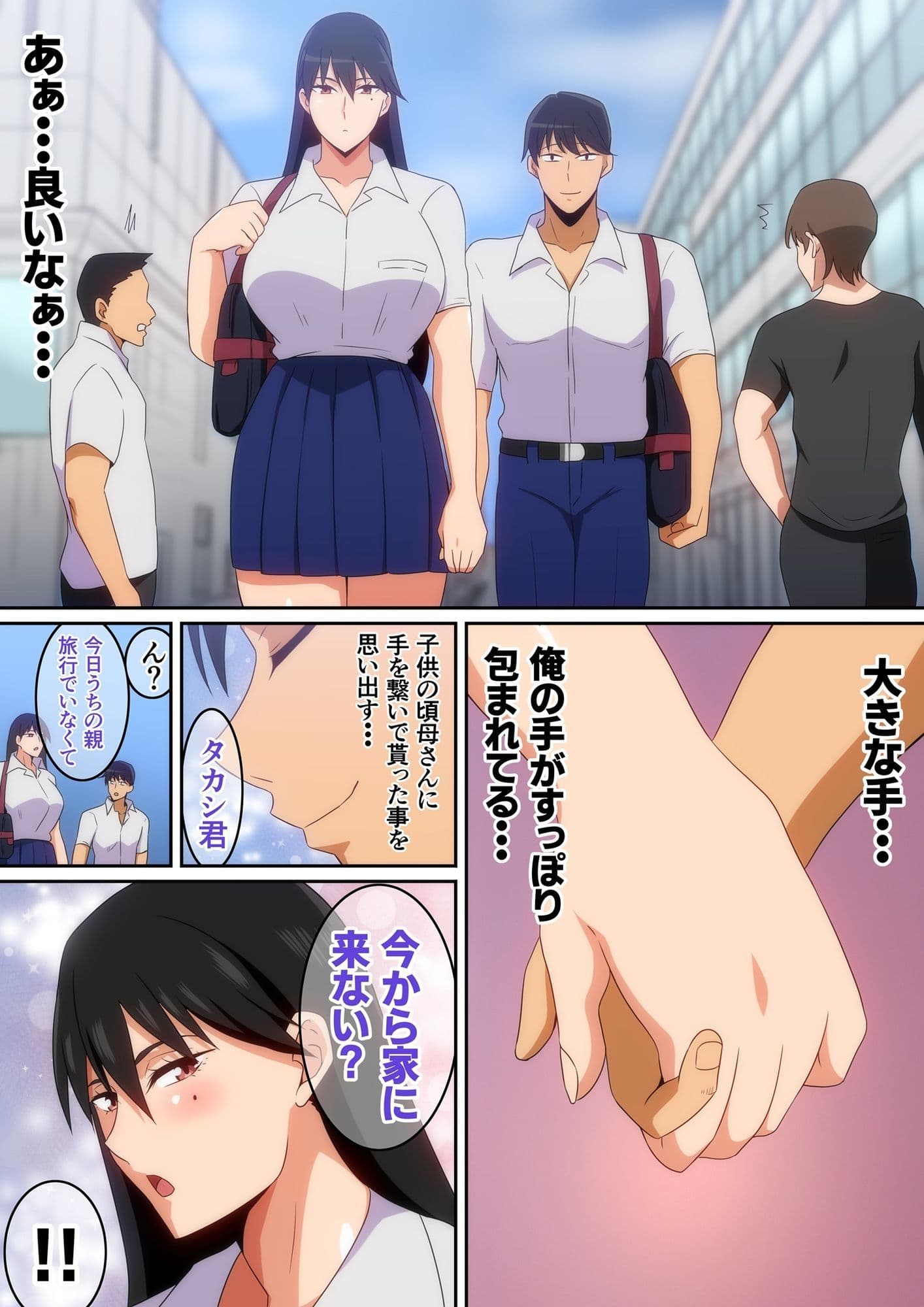 大きな彼女と彼氏 サンプル画像 3