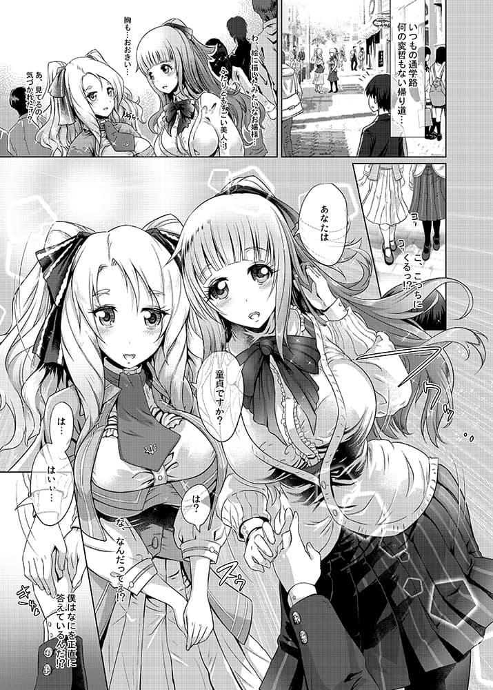 童貞喪失幇助委員会 サンプル画像 4