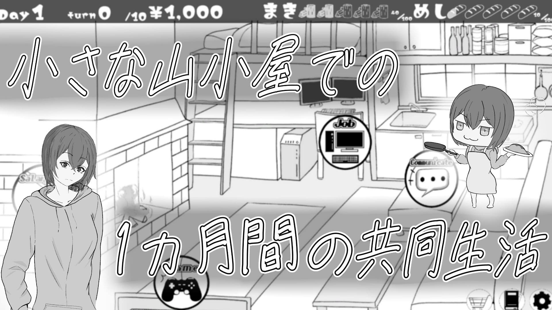 遭難少女と山男 サンプル画像 2