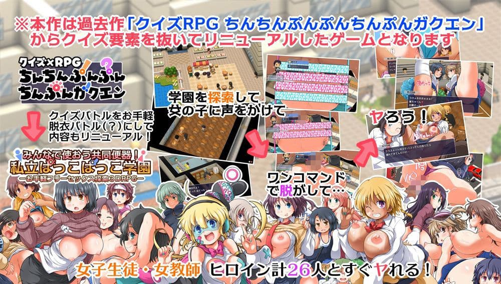 みんなで使おう共同便器!私立ぱっこぱっこ学園 サンプル画像 1