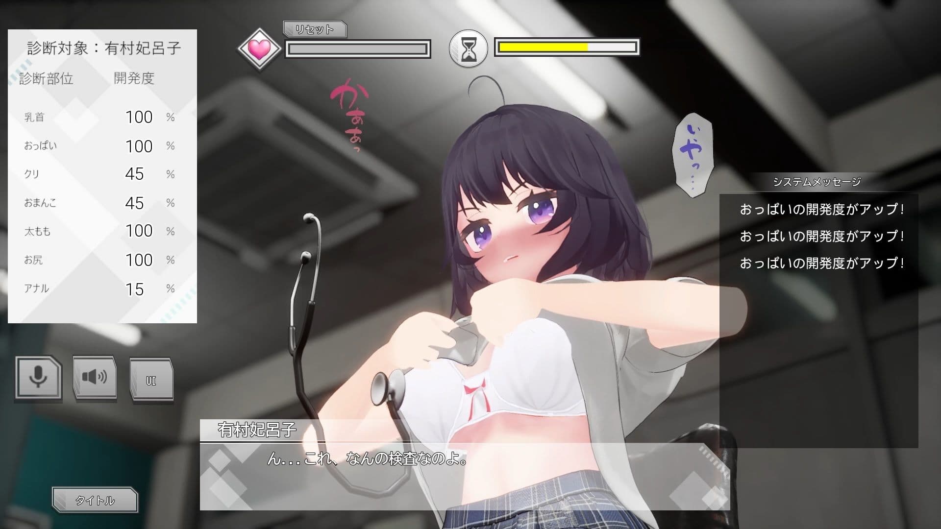 復讐!セクハラ健康診断!ナマイキJK編 サンプル画像 3