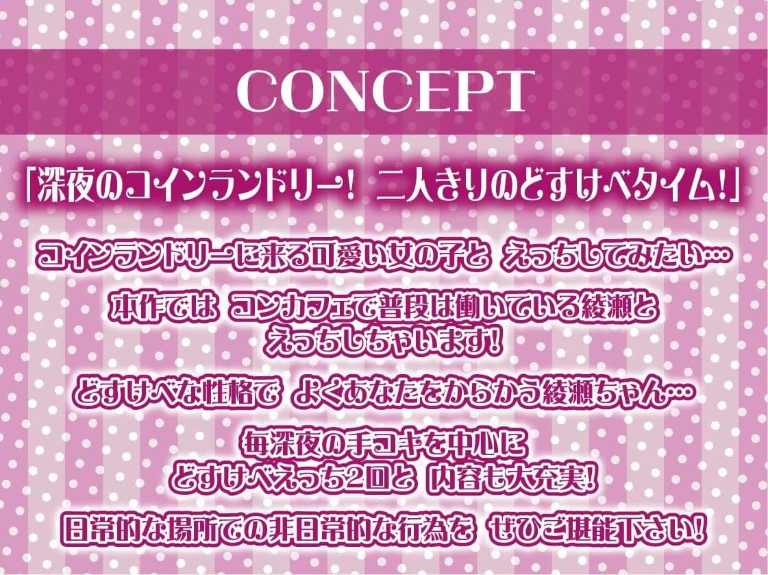【低音囁き】AM3:00深夜のどすけべコインランドリー〜深夜にいつもコインランドリーにいる子との生々しい低音囁きえっち音〜 サンプル画像 4