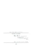 恥辱の外惑星 ブラウザ版 - 57ページ