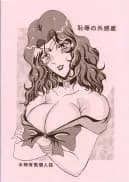 恥辱の外惑星 ブラウザ版 - 58ページ