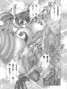 ROSES GARDEN - 9ページ