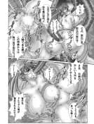 ROSES GARDEN - 24ページ