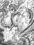 ROSES GARDEN - 27ページ