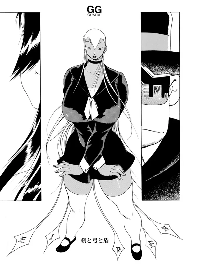 GG QUATRE vol.3 - 4ページ