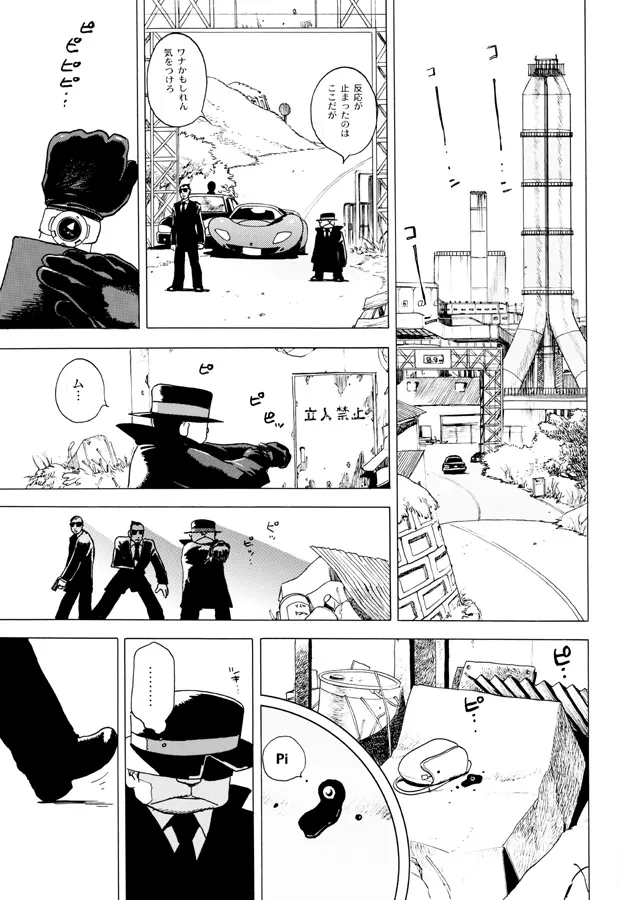 GG QUATRE vol.3 - 11ページ