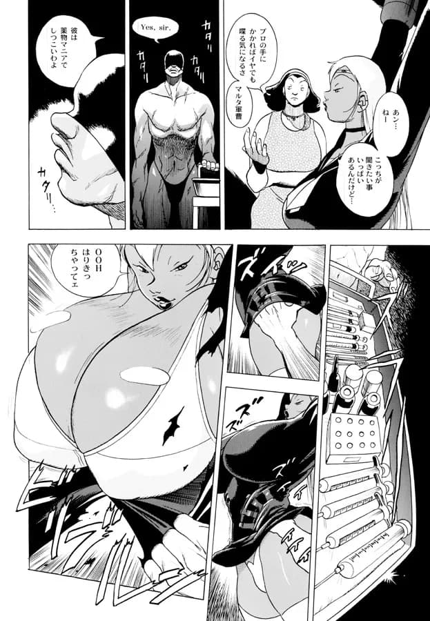 GG QUATRE vol.3 - 14ページ