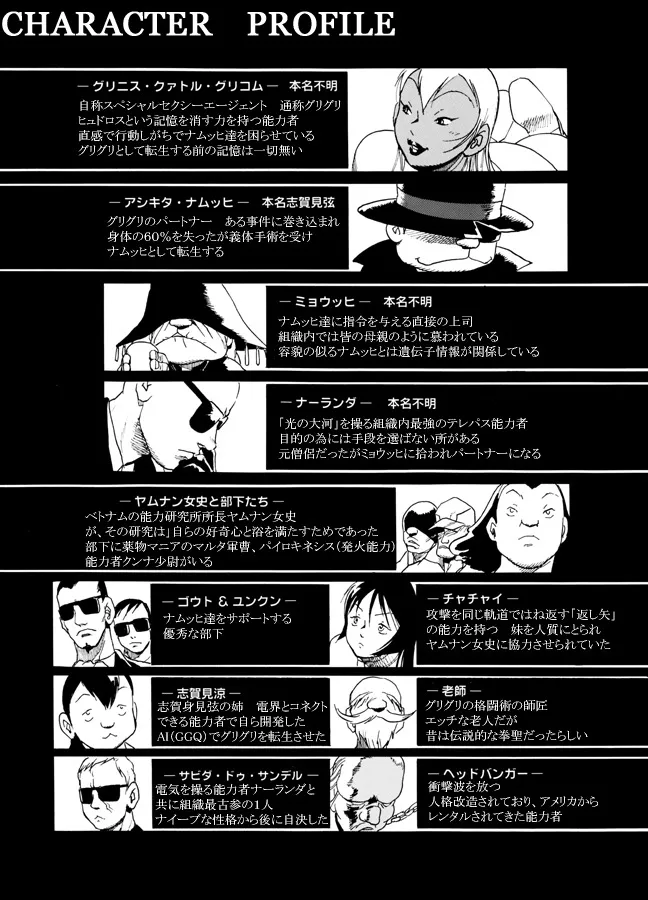 GG QUATRE vol.3 - 21ページ