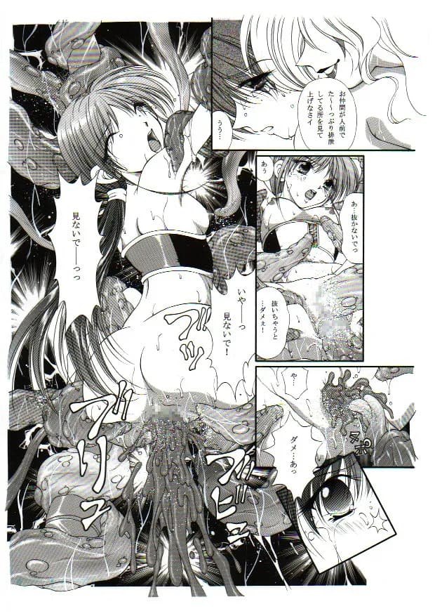 D.D.T.＋妖淫触手の宴 - 6ページ