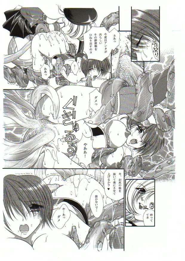 D.D.T.＋妖淫触手の宴 - 7ページ