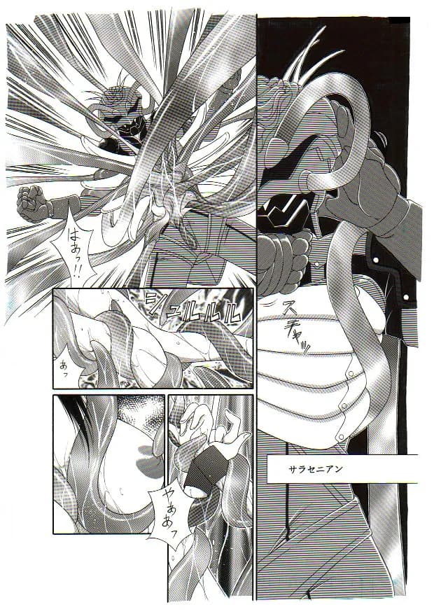 D.D.T.＋妖淫触手の宴 - 12ページ