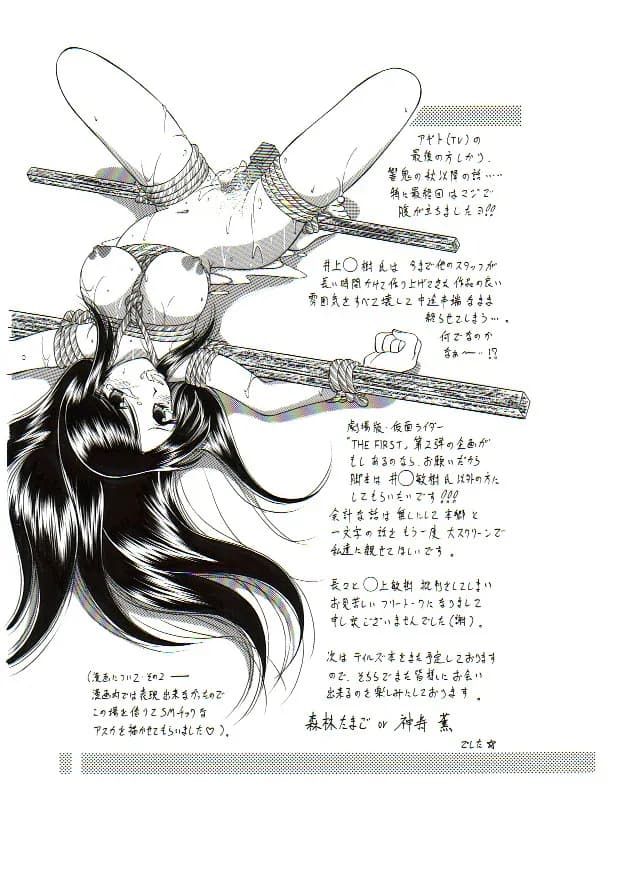 D.D.T.＋妖淫触手の宴 - 18ページ