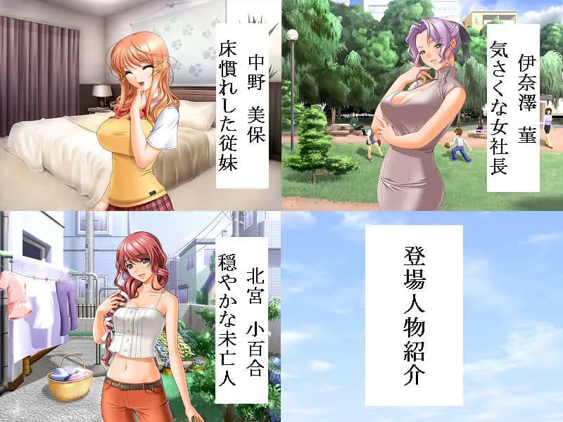 「メゾンハレム ――華盛りの熟女――」 - 3ページ