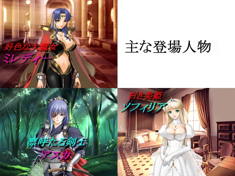 「女剣士アスカ 魔女の寵愛に堕つ心肉」 - 2ページ