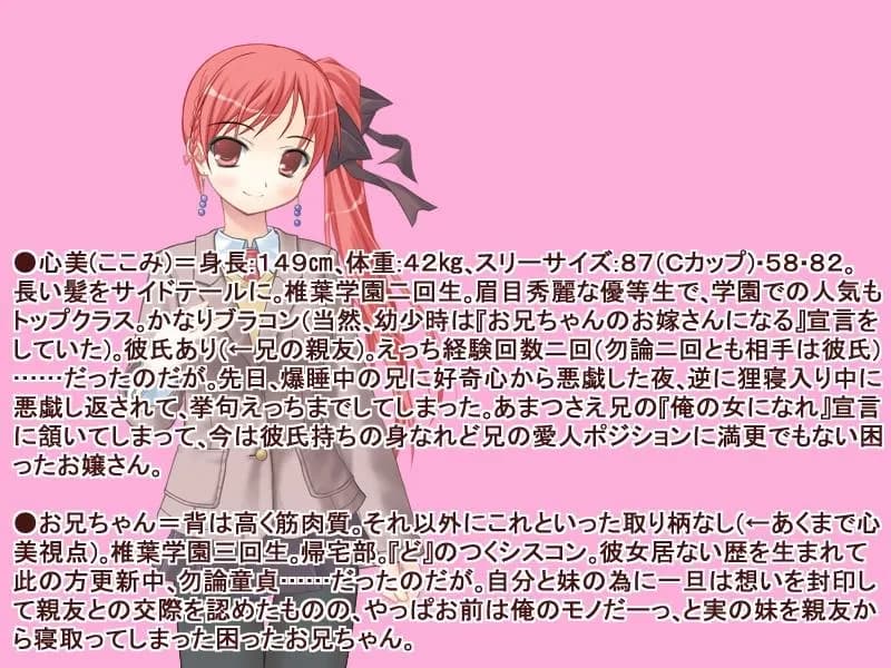 【増補版】いいから黙って脱げっ！ ―― 心美とお兄ちゃんのトンでもない一日 番外篇 ―― - 1ページ