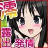 澪ちゃんの微熱解消大作戦！！ - 4ページ