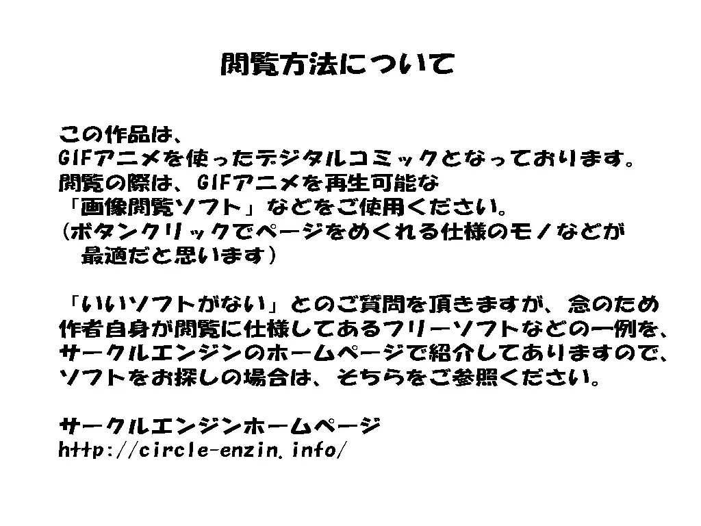 喜美嶋家での出来事3 〜昼下がりの情事編〜 - 1ページ