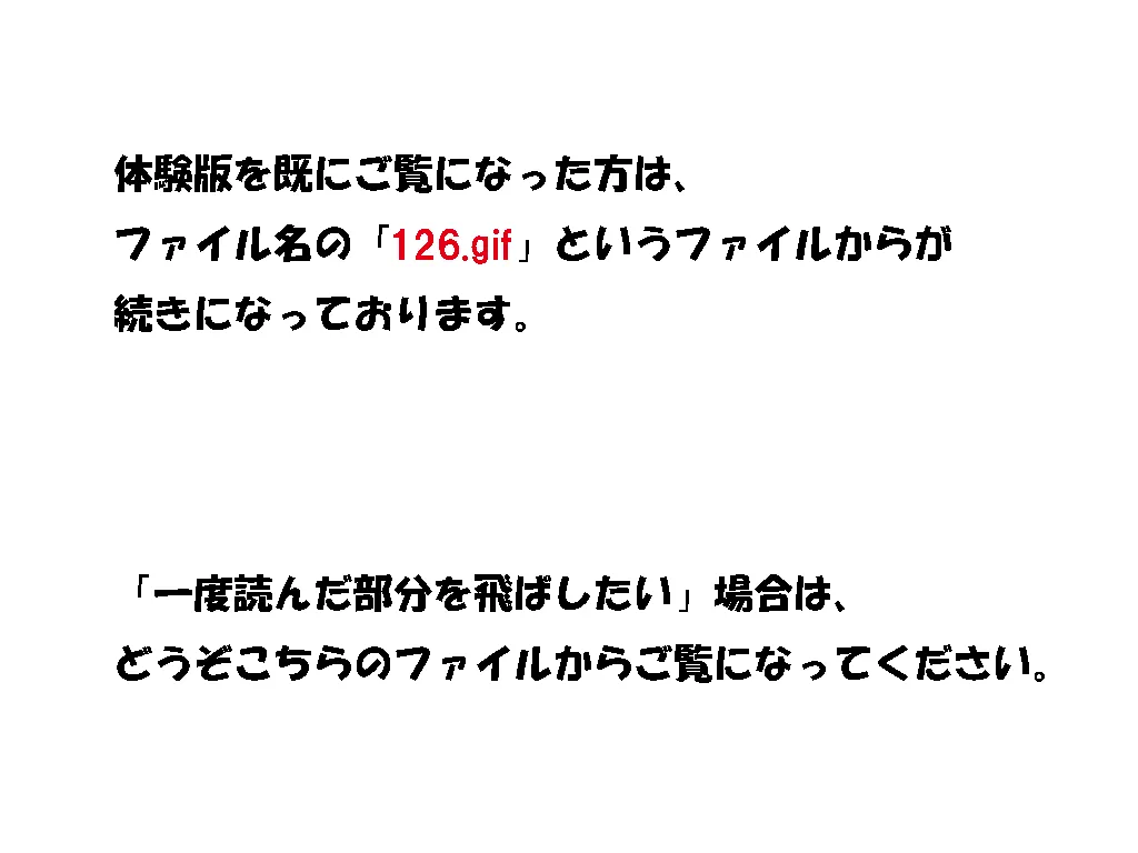 喜美嶋家での出来事3 〜昼下がりの情事編〜 - 2ページ