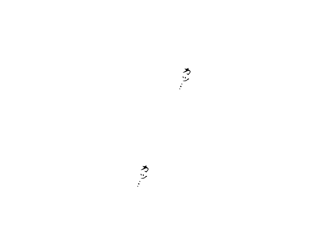 喜美嶋家での出来事3 〜昼下がりの情事編〜 - 9ページ