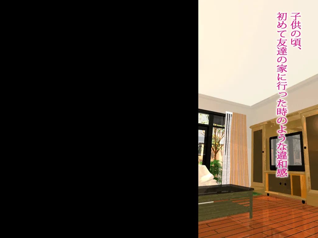 喜美嶋家での出来事3 〜昼下がりの情事編〜 - 13ページ