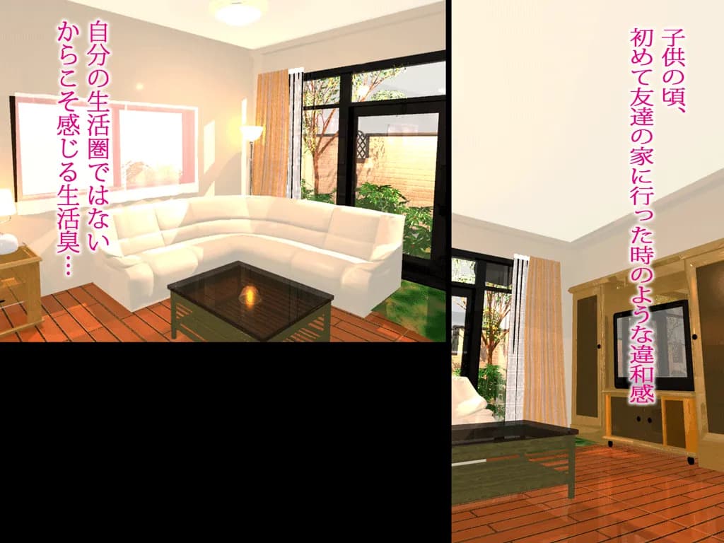 喜美嶋家での出来事3 〜昼下がりの情事編〜 - 14ページ