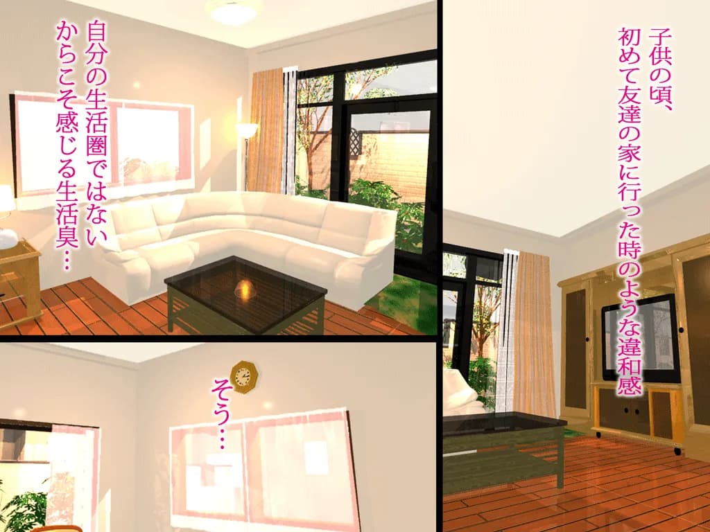 喜美嶋家での出来事3 〜昼下がりの情事編〜 - 15ページ