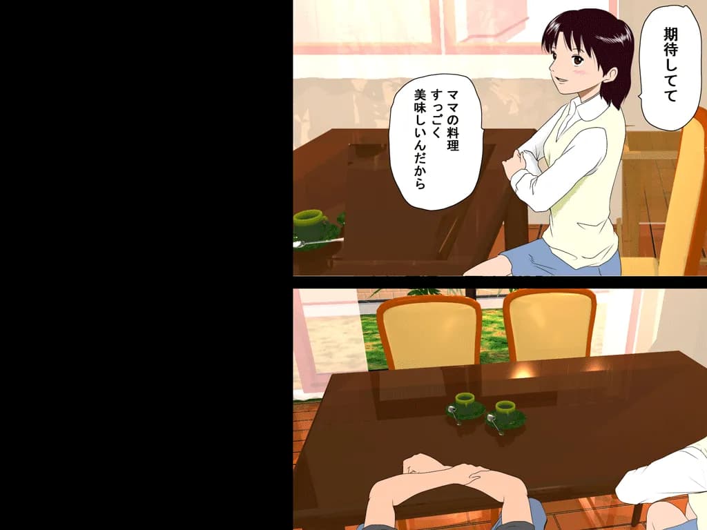 喜美嶋家での出来事3 〜昼下がりの情事編〜 - 25ページ